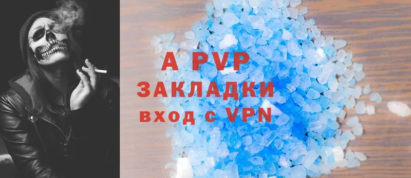 Alpha PVP Соль  Анадырь 