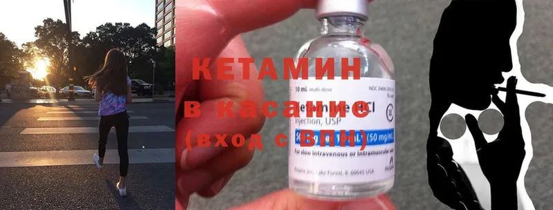 КЕТАМИН ketamine  наркотики  Анадырь 